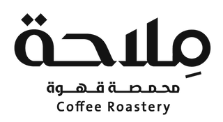 محمصة ملاحة | Milaha Roastery